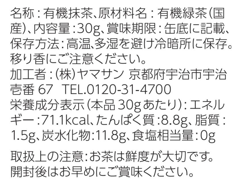 Japan Organic Matcha HOMARE High Grade Green Tea Powder - Image 10