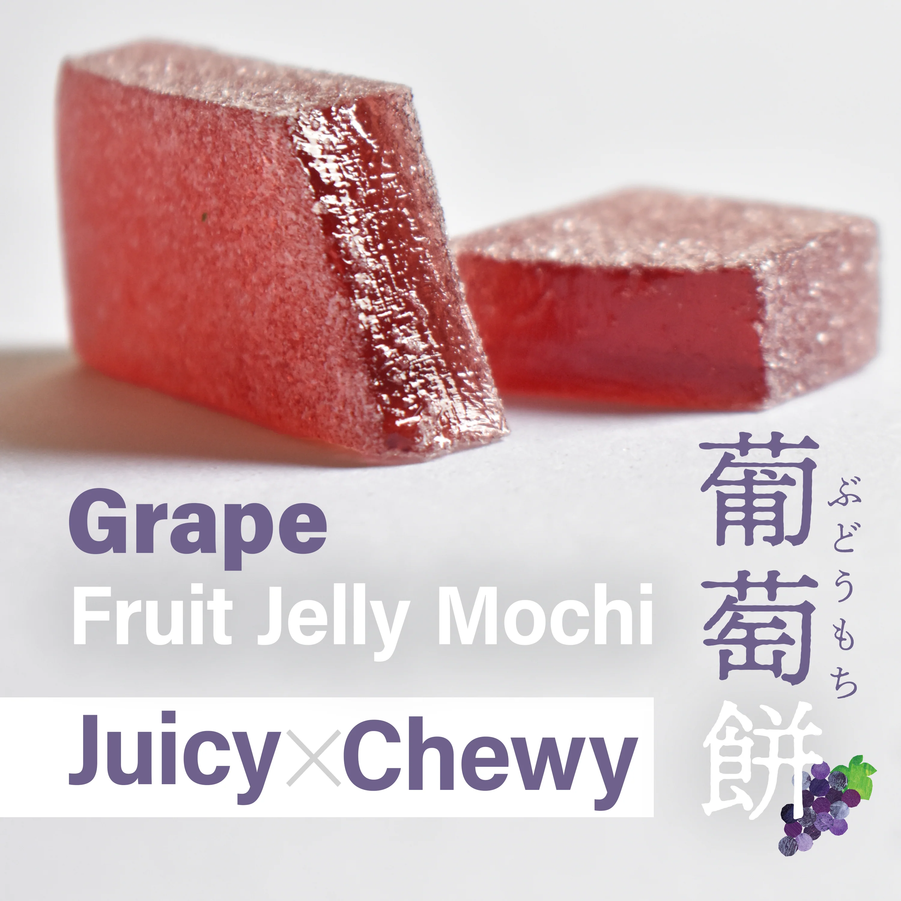 Jelly Fruit Mochi (Juicy Grape) 300g(10.58oz) - Image 6