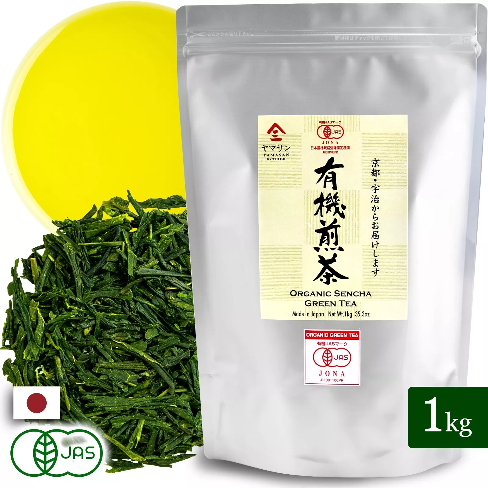 Organic Sencha Green Tea (Loose Leaf) - Image 11
